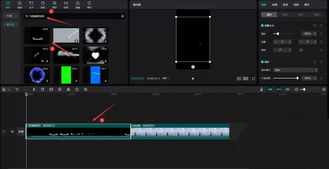剪映怎么做飞机白色拖尾效果 剪映怎么做飞机白色拖尾效果