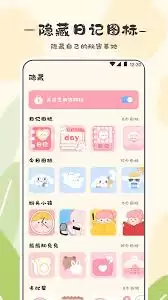 浮生日记app具备哪些功能-浮生日记app的功能都有啥 浮生日记app具备哪些功能-浮生日记app的功能都有啥