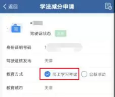 ����12123ѧ��������ô��-����12123ѧ������ʹ�÷���