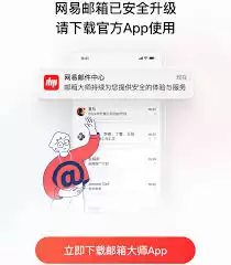 如何直接进入网易邮箱网页版-网易邮箱网页版怎样直接进入 如何直接进入网易邮箱网页版-网易邮箱网页版怎样直接进入