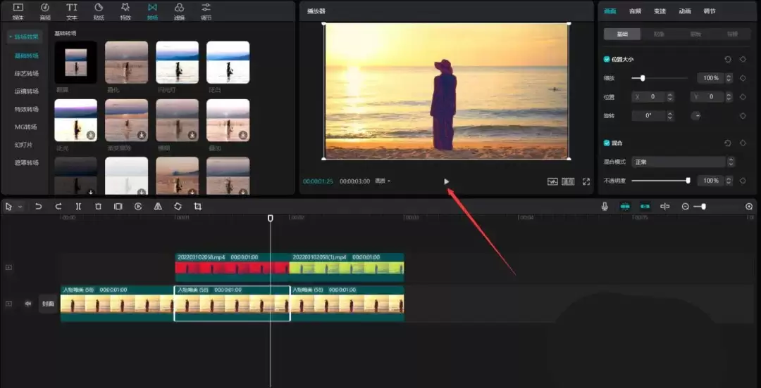 剪映人物变色效果怎么实现 剪映人物变色效果怎么实现
