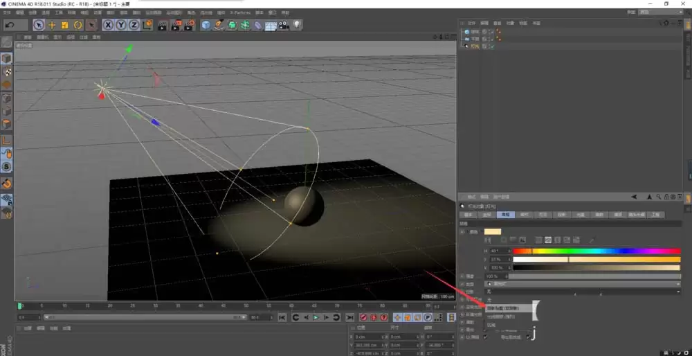 Cinema 4D怎么给球体打聚光灯 Cinema 4D怎么给球体打聚光灯