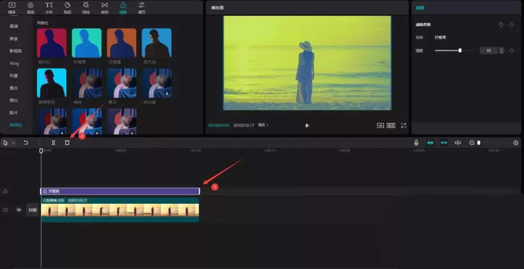剪映人物变色效果怎么实现 剪映人物变色效果怎么实现