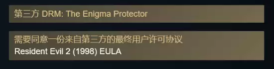 原版《生化危机》1-3登Steam!还有超经典RPG《龙战士4》 有E加密 无中文 原版《生化危机》1-3登Steam!还有超经典RPG《龙战士4》 有E加密 无中文