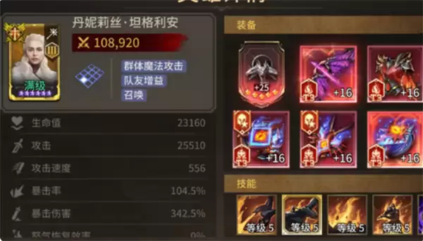 潮汐守望者丹妮莉丝装备搭配指南 潮汐守望者丹妮莉丝装备搭配指南