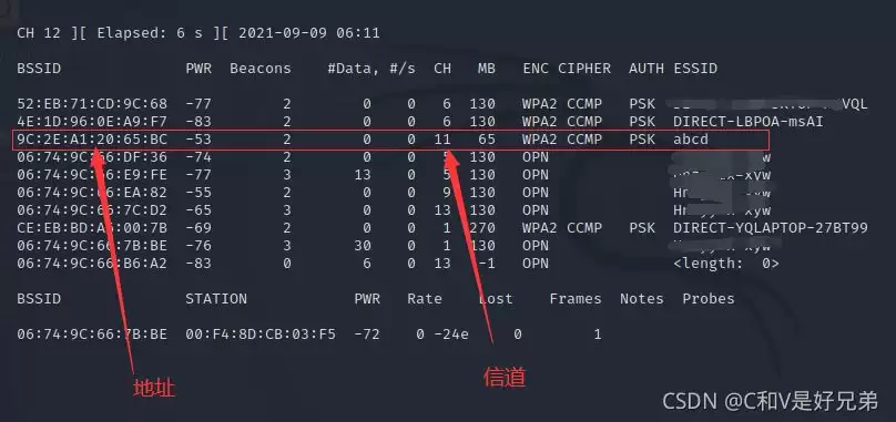使用kali破解wifi密码的方式 使用kali破解wifi密码的方式