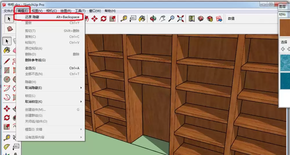 sketchup�������غ���ôȡ������