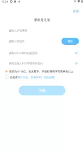 趣智校园app如何更改手机号-趣智校园app怎样更换手机号码 趣智校园app如何更改手机号-趣智校园app怎样更换手机号码
