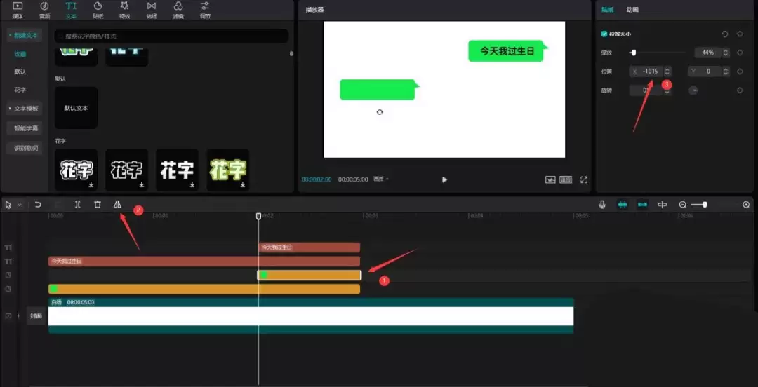 怎么用剪映制作愚人节片头-制作愚人节片头的详细步骤分享 怎么用剪映制作愚人节片头-制作愚人节片头的详细步骤分享