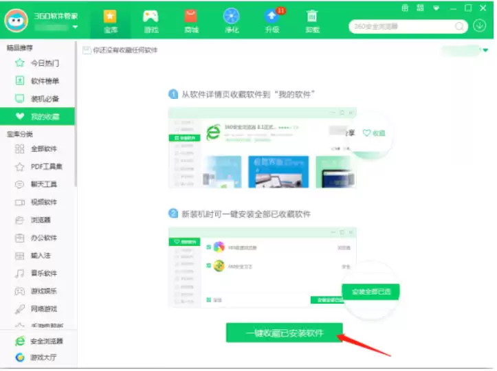 360�����ܼ�������ô�ղ�