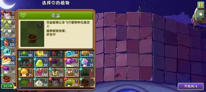 ��ֲ���ս��ʬ2������֮����ͨ��9�ع���