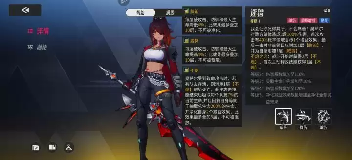 《伊瑟》奥萨尔技能属性 《伊瑟》奥萨尔技能属性