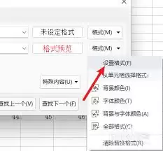 �����excel�и����ҳ������ݸ�����ɫ-excel���ҳ�����������������ɫ