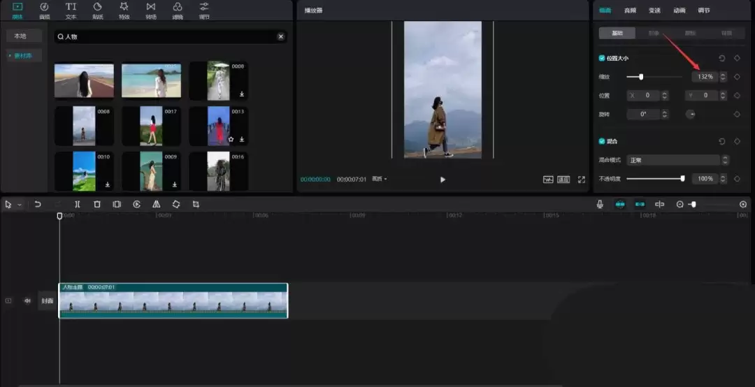 剪映怎么做飞机白色拖尾效果 剪映怎么做飞机白色拖尾效果