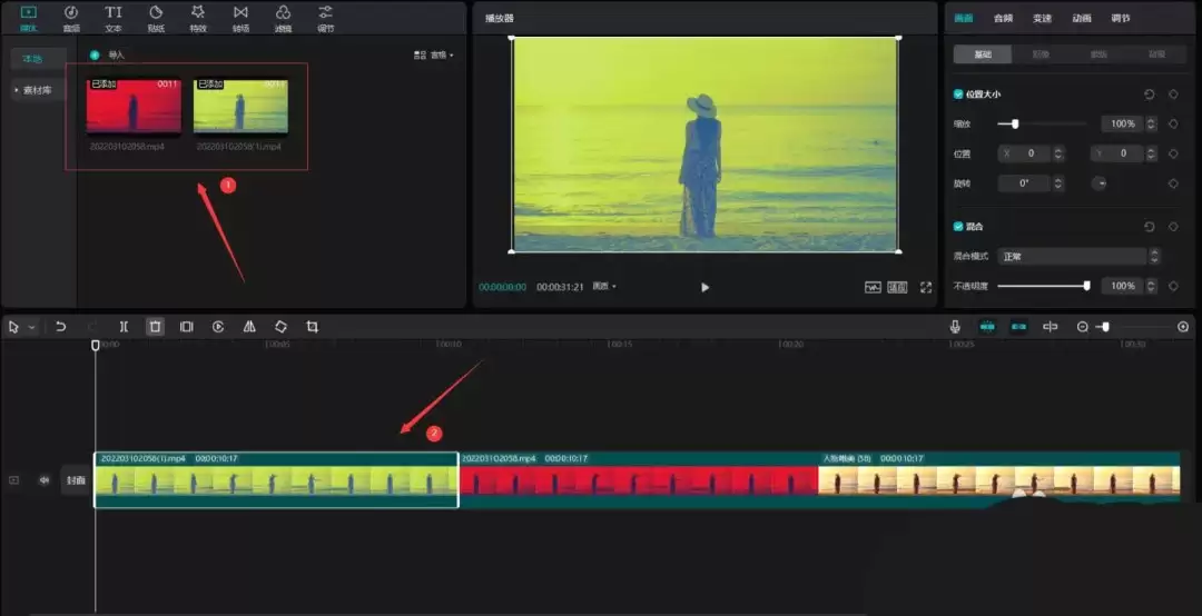 剪映人物变色效果怎么实现 剪映人物变色效果怎么实现