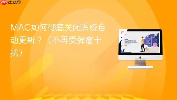 MAC��γ��׹ر�ϵͳ�Զ����£��������ܵ������ţ�