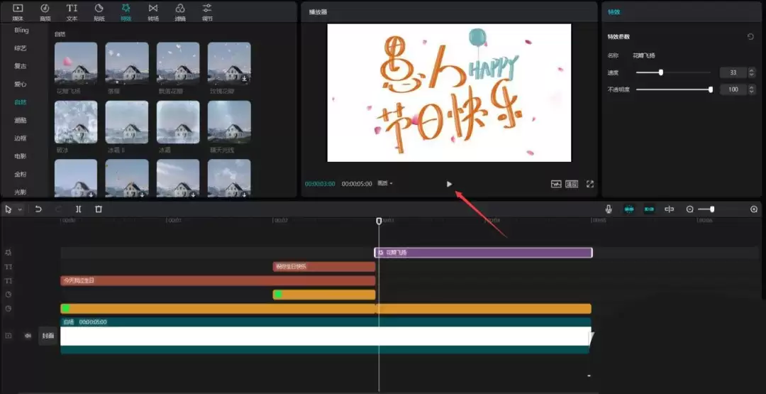 怎么用剪映制作愚人节片头-制作愚人节片头的详细步骤分享 怎么用剪映制作愚人节片头-制作愚人节片头的详细步骤分享
