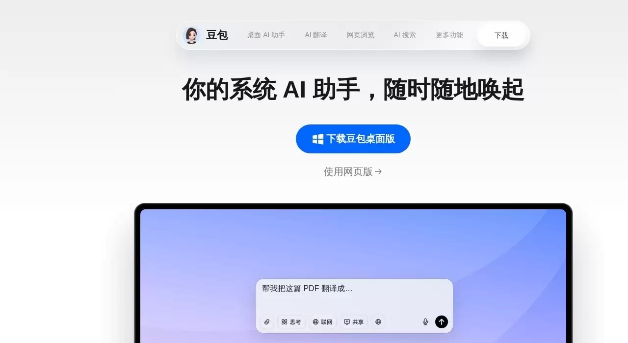 ����AI��ҳ�����-����AI��������