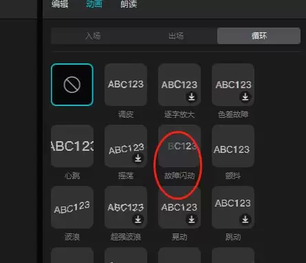 剪映怎么做文字显示异常的动画 剪映怎么做文字显示异常的动画