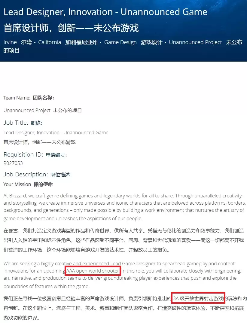 《星际争霸》新作信号再增强 最新招聘指明是射击游戏 《星际争霸》新作信号再增强 最新招聘指明是射击游戏