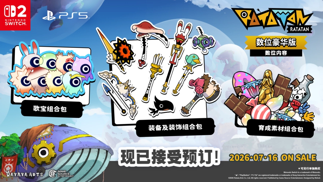 ������붯����Ϸ��RATATAN(�����)��ʵ����Խ����𿪷�Ԥ����