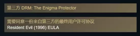 原版《生化危机》1-3登Steam!还有超经典RPG《龙战士4》 有E加密 无中文 原版《生化危机》1-3登Steam!还有超经典RPG《龙战士4》 有E加密 无中文