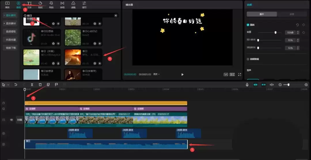 剪映怎么做春日风景片头 剪映怎么做春日风景片头