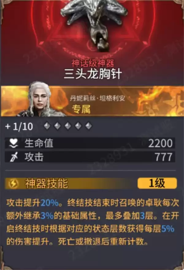 潮汐守望者丹妮莉丝装备搭配指南 潮汐守望者丹妮莉丝装备搭配指南