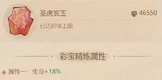 《这城有良田》二阶宝玉属性选择推荐 《这城有良田》二阶宝玉属性选择推荐