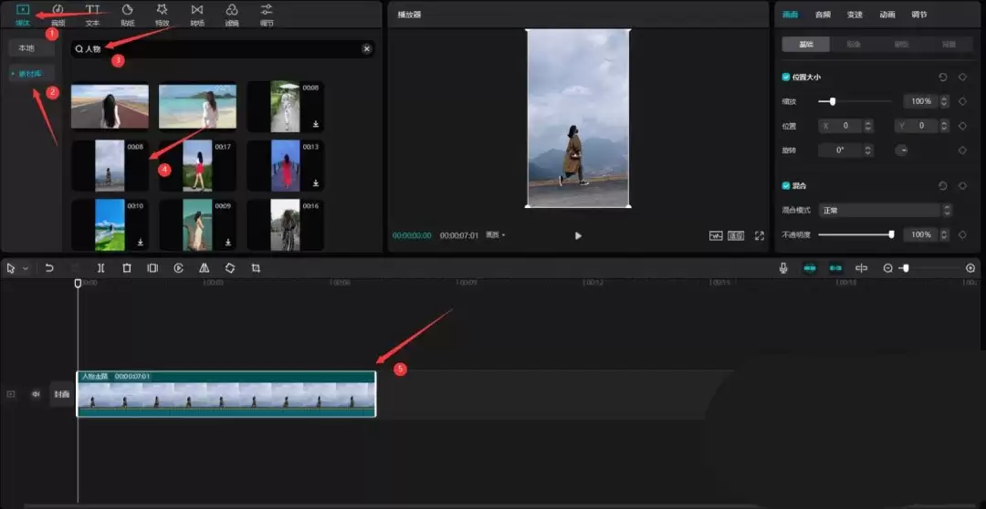 剪映怎么做飞机白色拖尾效果 剪映怎么做飞机白色拖尾效果