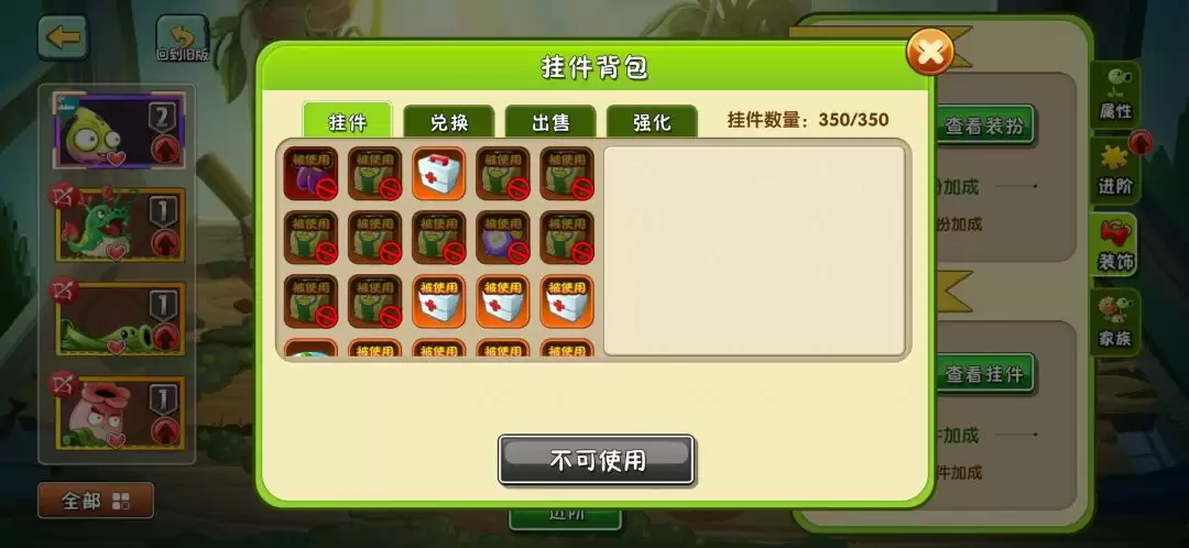 ��ֲ���ս��ʬ2���ɳ�����ܽ�͹�����