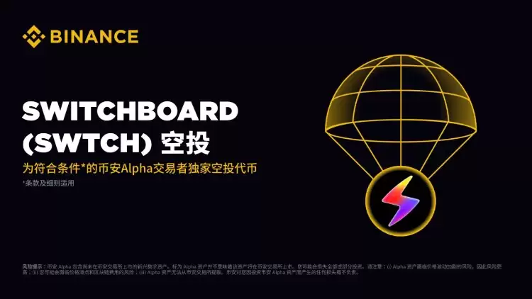 Switchboard(SWTCH)����ʲô?��һ����Ͷ����?SWTCH���Ҿ������Ͷ��ȡָ��