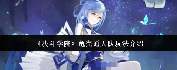 ������ѧԺ�����ͨ����淨����