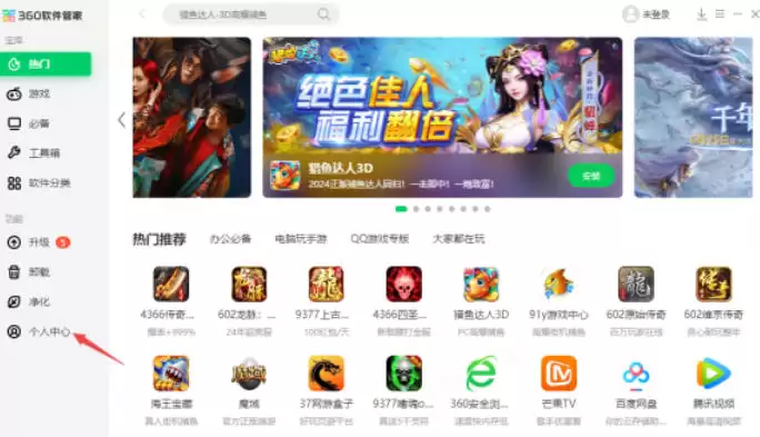 360�����ܼ��ղ�������ôȡ��