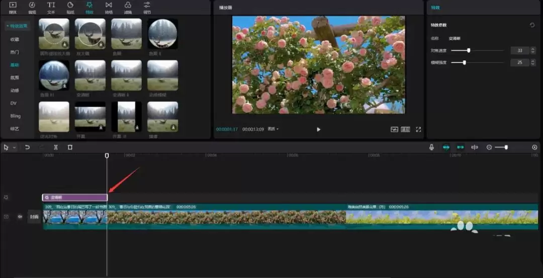剪映怎么做春日风景片头 剪映怎么做春日风景片头