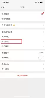 ΢����ҳ����˽����ѡ����ʲô-΢����ҳ����˽���ò������̽���