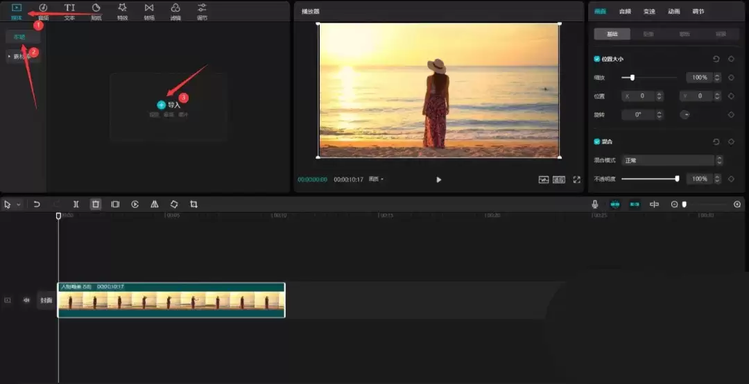 剪映人物变色效果怎么实现 剪映人物变色效果怎么实现