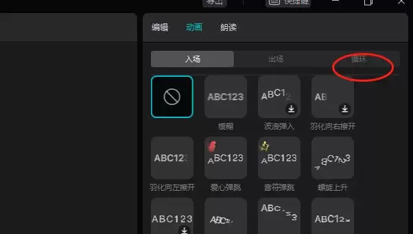 剪映怎么做文字显示异常的动画 剪映怎么做文字显示异常的动画