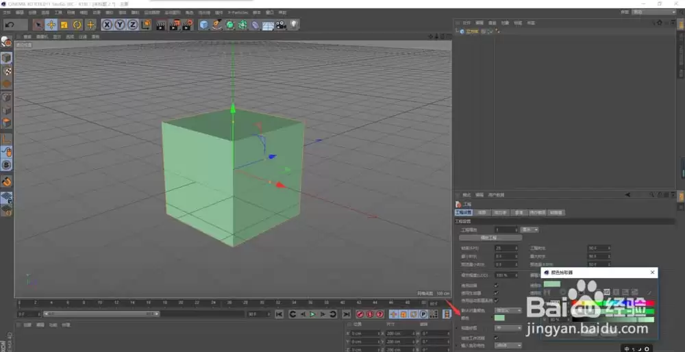 Cinema 4D���������ô������ɫ