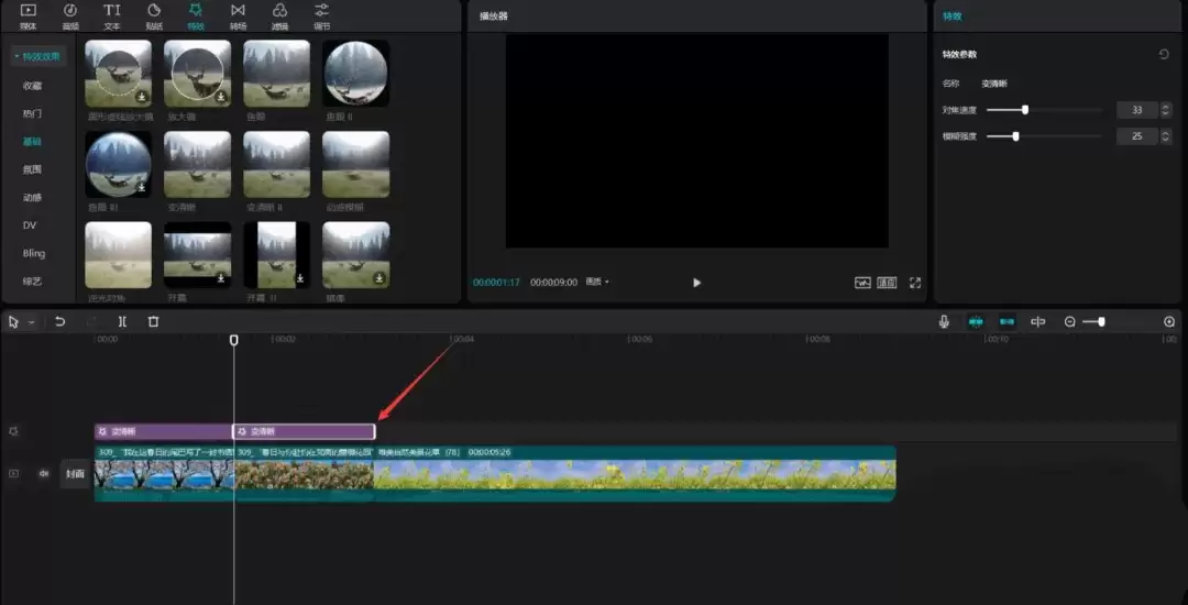 剪映怎么做春日风景片头 剪映怎么做春日风景片头