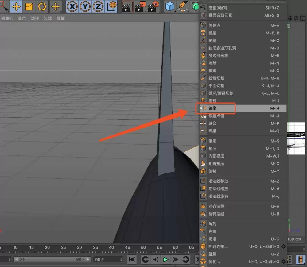 c4d怎么镜像复制 c4d怎么镜像复制