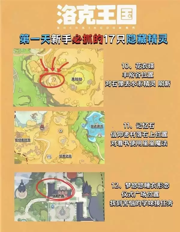 ������������ץ17ֻ���ؾ����Ƽ�ָ��