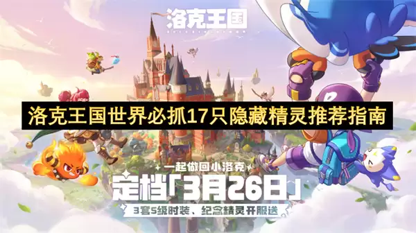 ������������ץ17ֻ���ؾ����Ƽ�ָ��