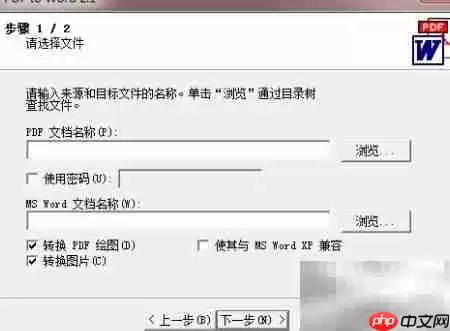 PDFתWord��Ч�����Ƽ�