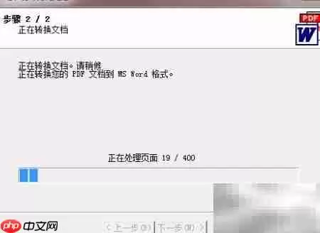 PDFתWord��Ч�����Ƽ�
