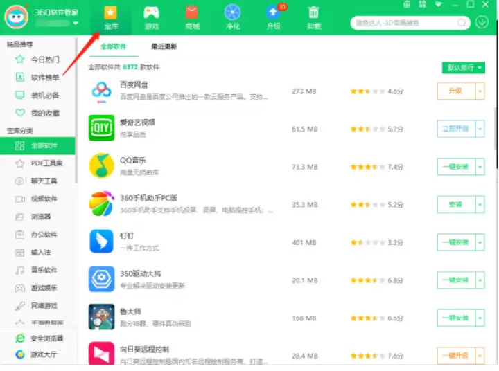 360�����ܼ�������ô����