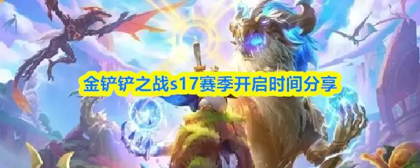 �����֮սs17��������ʱ�����