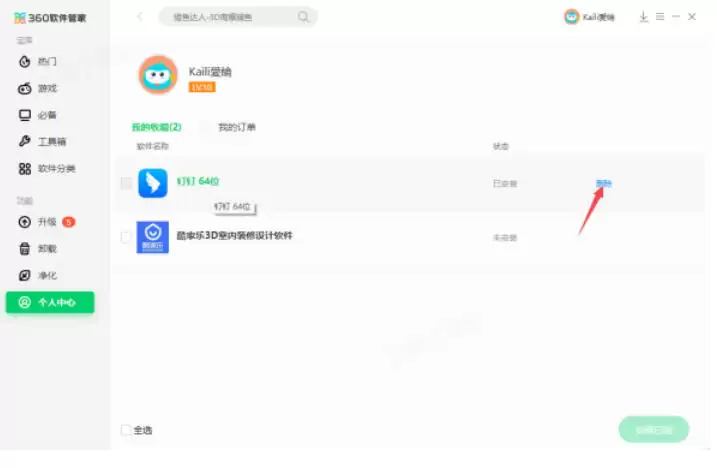 360�����ܼ��ղ�������ôȡ��