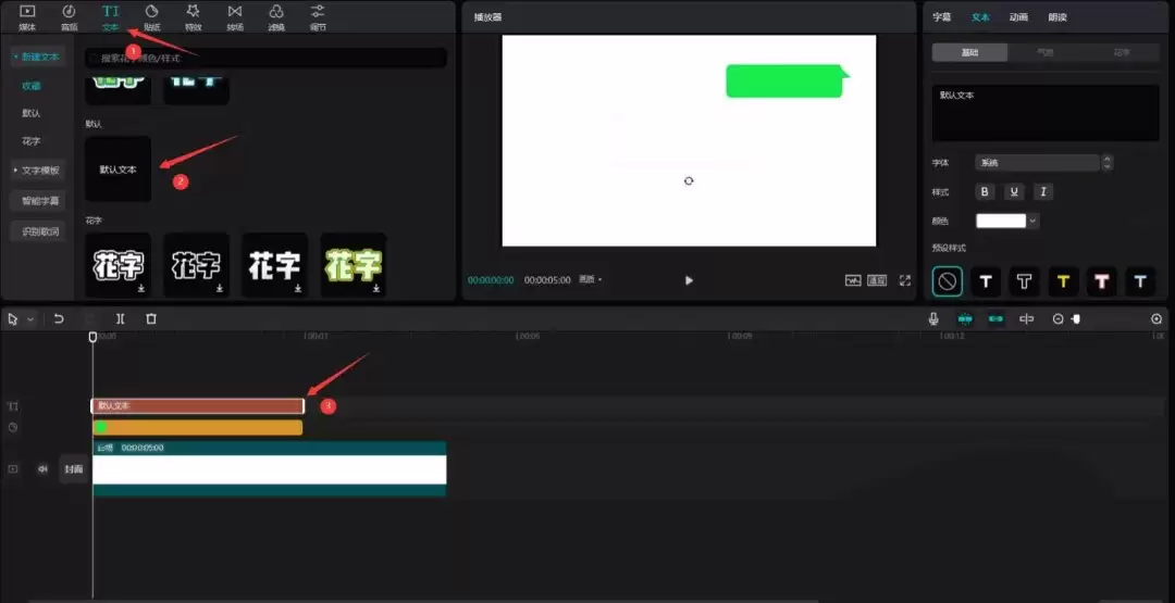 怎么用剪映制作愚人节片头-制作愚人节片头的详细步骤分享 怎么用剪映制作愚人节片头-制作愚人节片头的详细步骤分享